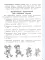 Новый тренажер по исправлению почерка. 1-2 кл