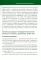 Ортодонтия и патология слизистой оболочки рта