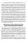 Комплексное ПТСР: холистический подход. Руководство для психотерапевтов, тренеров и помогающих специалистов по преодолению последствий детских травм