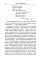 Сокровище Мира. 3-е изд., доп