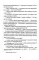 Мечтатели Бродвея. Т. 2: Танец с Фредом Астером. 2-е изд., стер