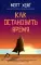 Как остановить время