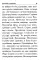 Молитвослов крупным шрифтом