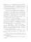 Свидание с небесным покровителем: роман