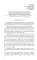 СанПиН 3 3686-21. Санитарно-эпидемиологические требования по профилактике инфекционных болезней на 2025 год