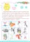 Заколдованные зверушки. Квест-сказка для детей 3-4 лет