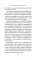 Лоза под снегом: сборник рассказов