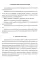 Инженерно-исследовательские работы в технологии машиностроения. Практикум: Учебно-методическое пособие