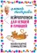 Нейропрописи для левшей и правшей. 6-7 лет: задания для развития межполушарного взаимодействия