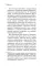 О духовных явлениях в искусстве и науке: сборник