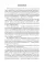 Красная кнопка. История противостояния, которое могло уничтожить мир