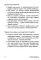 Без воды: Как писать предложения и отчеты для первых лиц. (обл.)