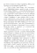 Беседа преподобного Серафима Саровского с Мотовиловым Н.А. о цели христианской жизни