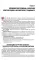 Акушерство. Руководство к практическим занятиям: Учебное пособие. 6-е изд., перераб.и доп