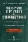 Теория групп и симметрий: Конечные группы. Группы и алгебры Ли. 2-е изд., испр. и доп