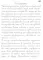 Наводная тетрадь N 7. Каллиграфия