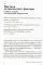 Мистика лидерства. Развитие эмоционального интеллекта (обл.)