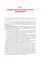 Нормальная физиология: учебник: В 2 т.  Т. 1