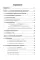 Справочник JavaScript. Кратко, быстро, под рукой. 2-е изд