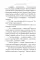 Летит себе аэроплан. Свободная фантазия по мотивам жизни и творчества Марка Шагала