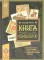 Книга будущих командиров