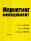 Маркетинг менеджмент. 16-е изд