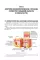 Терапевтическая стоматология: Учебник
