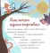 Что бывает осенью?