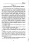 Гримуар Телец Оловянный. Vitulum Stannum Grimoire. Т. 1