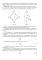 Механика в общем курсе физики: Учебное пособие. 2-е изд