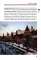Путеводитель по улицам Москвы. Московский Кремль