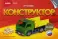 Конструктор из дерева. Техника 
