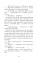 140 ударов в минуту