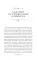 Сердце жаворонка