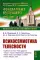 Психосемиотика телесности