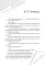 Деловое предложение. Т. 1, 2 (комплект из 2-х книг)