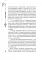 (Не)чистый Минск: сборник мистических рассказов