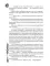 Уроки ведьмы. Книга 1