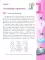 Физика. 8 кл.: Учебник. 5-е изд., стер