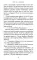 Мечтая о Венеции: роман