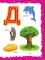Основы дошкольных знаний для детей 2-3 лет. Годовой курс занятий