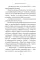 Летит себе аэроплан. Свободная фантазия по мотивам жизни и творчества Марка Шагала