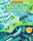Мосты, башни, тоннели