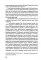 Бездельники из Тяньцзина: повести