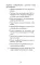 Рассказы Ляо Чжая о необычайном. Уровень 1. Liaozhai zhiyi