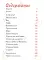 Министерство питания. Любого можно научить готовить за 24 часа