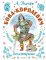 Бова-королевич. Сказки, былины, богатырины ( подарочная )