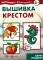 Комплект 