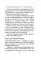 Жизненное правило 80/20: Как успевать больше с меньшими усилиями (обл.)