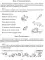 Учимся различать звуки,которые дети часто путают